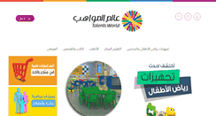 Desktop Screenshot of mowahib.com